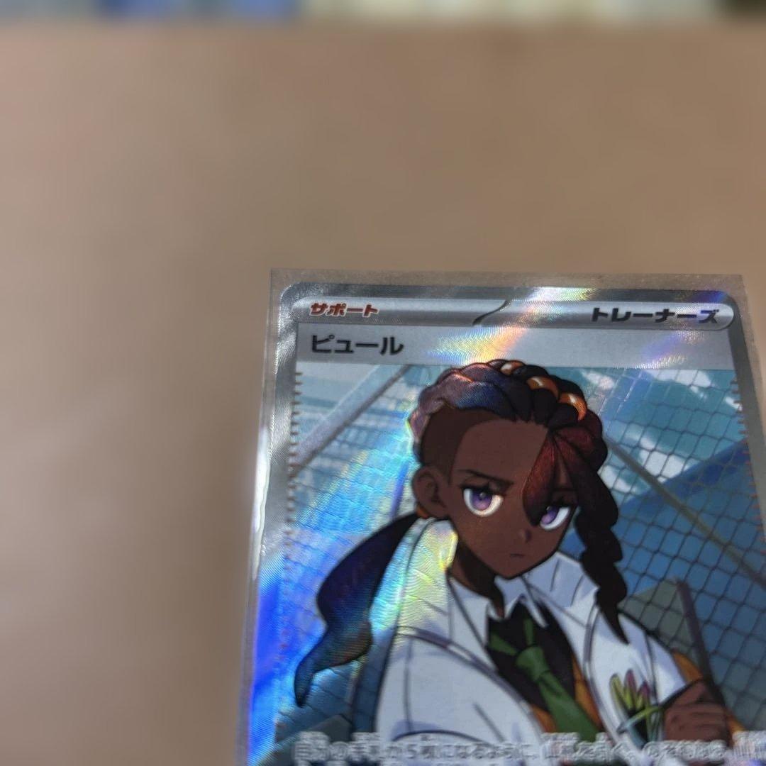 ポケモンカード ムニキスゼロ サポート ピュール sr - メルカリ