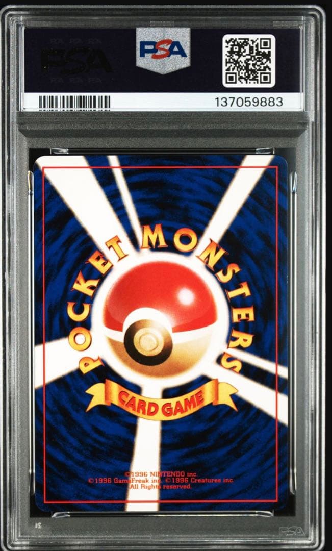 旧裏ピカチュウ psa8○ 第1弾拡張パック - メルカリ