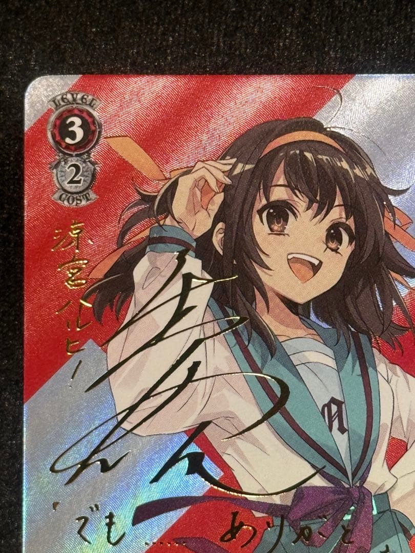 スラッシャー【マグネットローダー付き】ハイテンション傍若無人エクスプレ