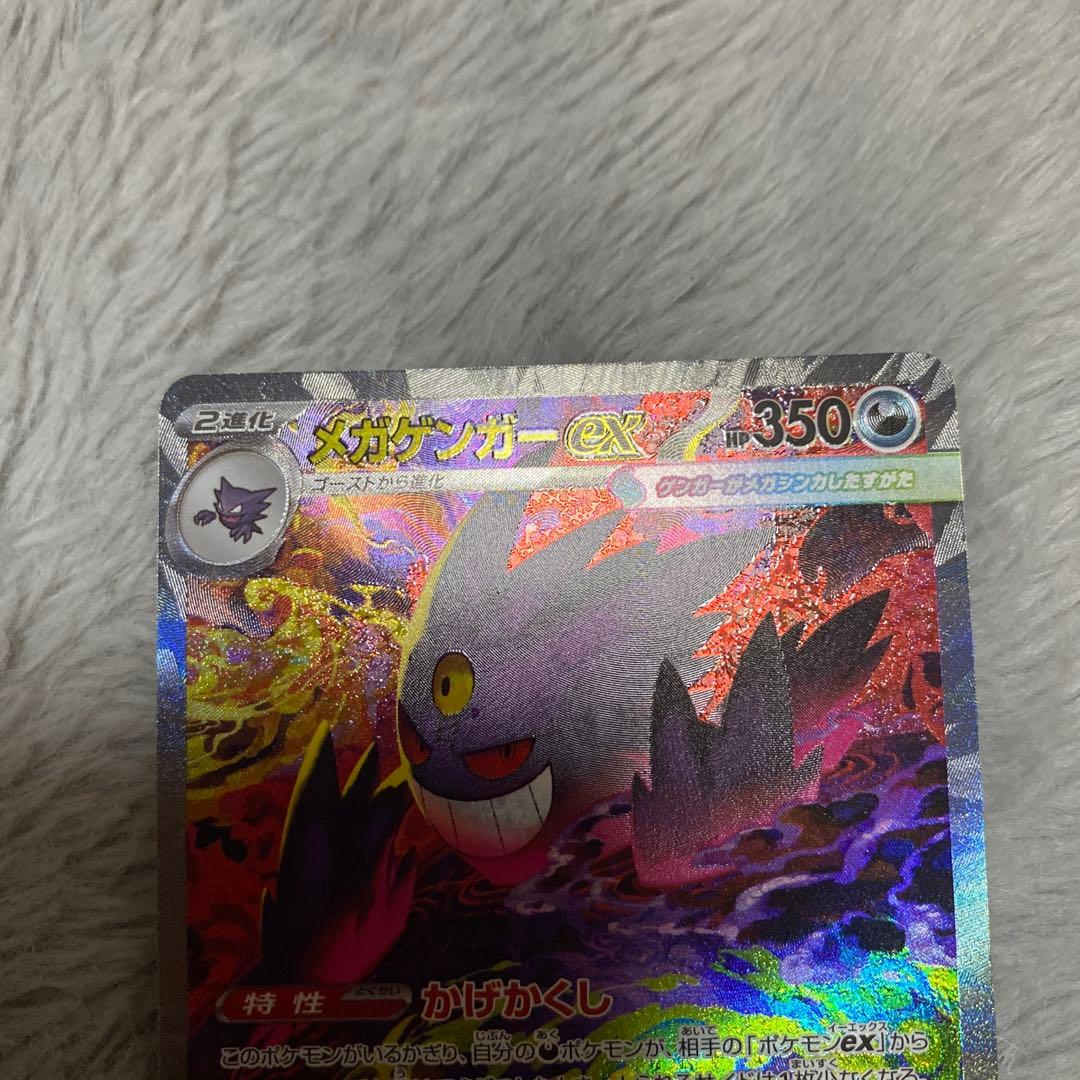 メガゲンガーexSAR MEGAドリーム　【歳末SALE】　値下げ不可