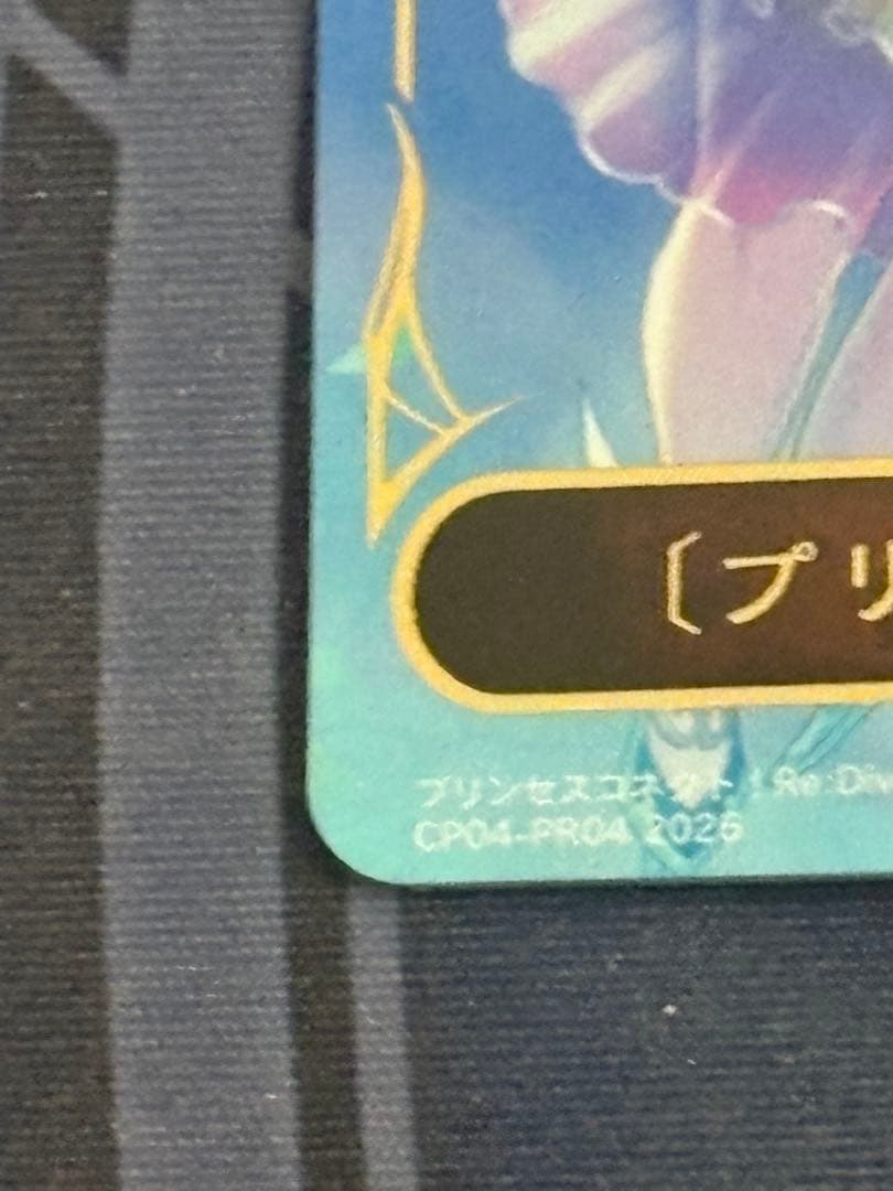 シャドウバースエボルヴ プリコネ プリンセスフォーム シェフィ