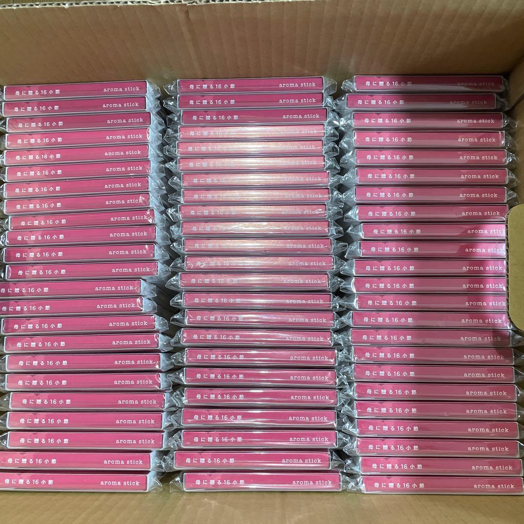 お得商品！！母の日アロマスティック　セット販売　で値下げ