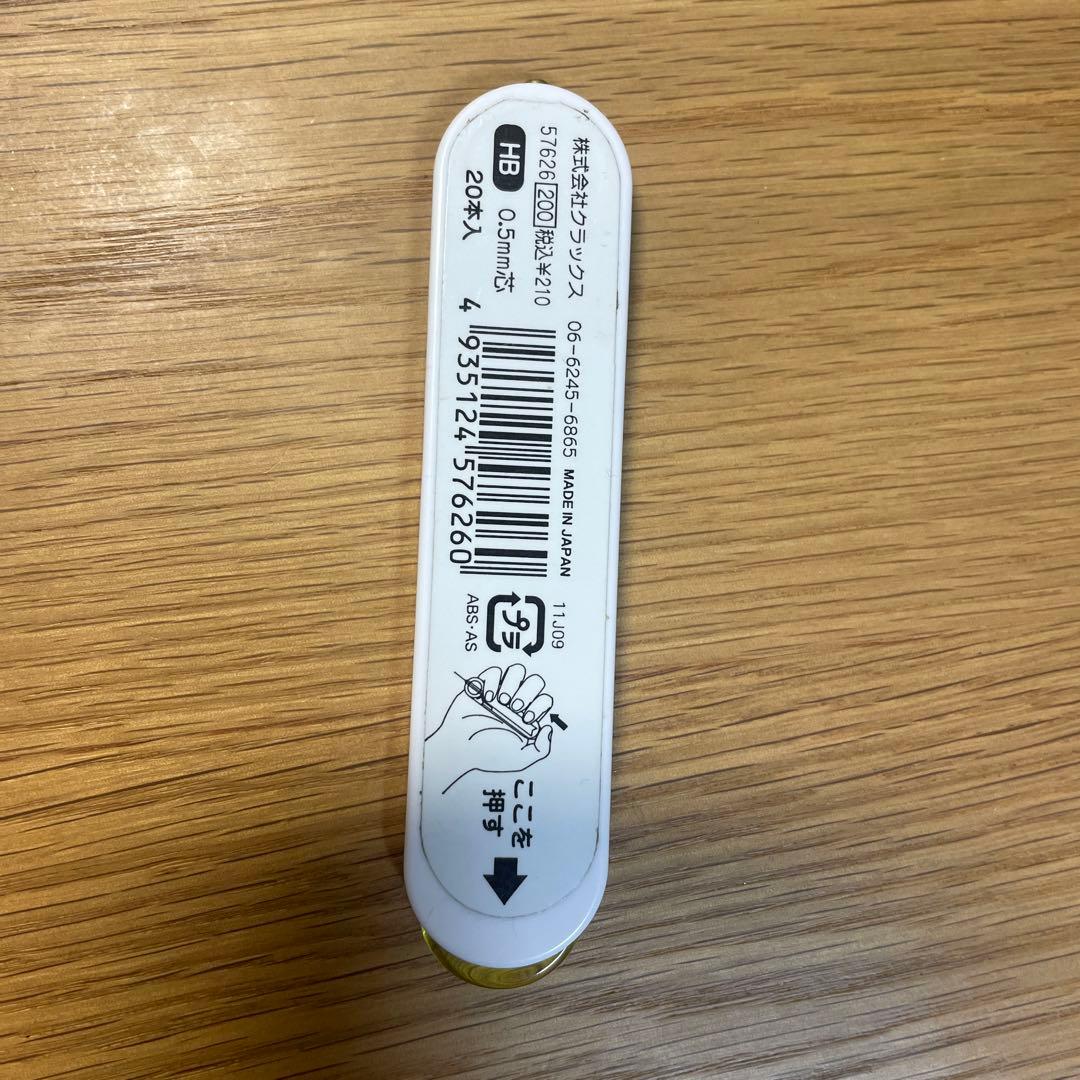 シャー芯ケース 平成レトロ 当時物 文房具 シャープペン 芯 替芯