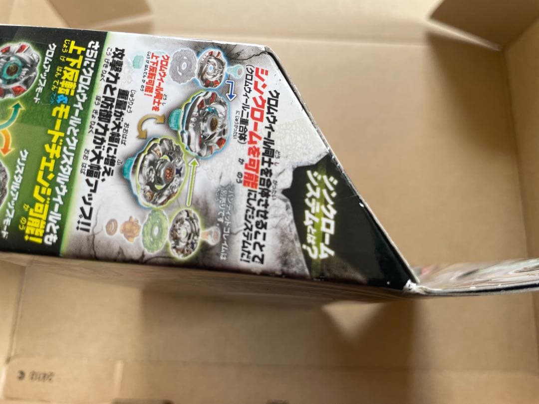 メタルファイトベイブレード バーサーカーべギラドス SR200BWD - メルカリ