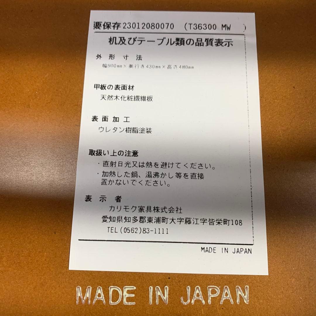 K052 カリモク60 センターテーブル