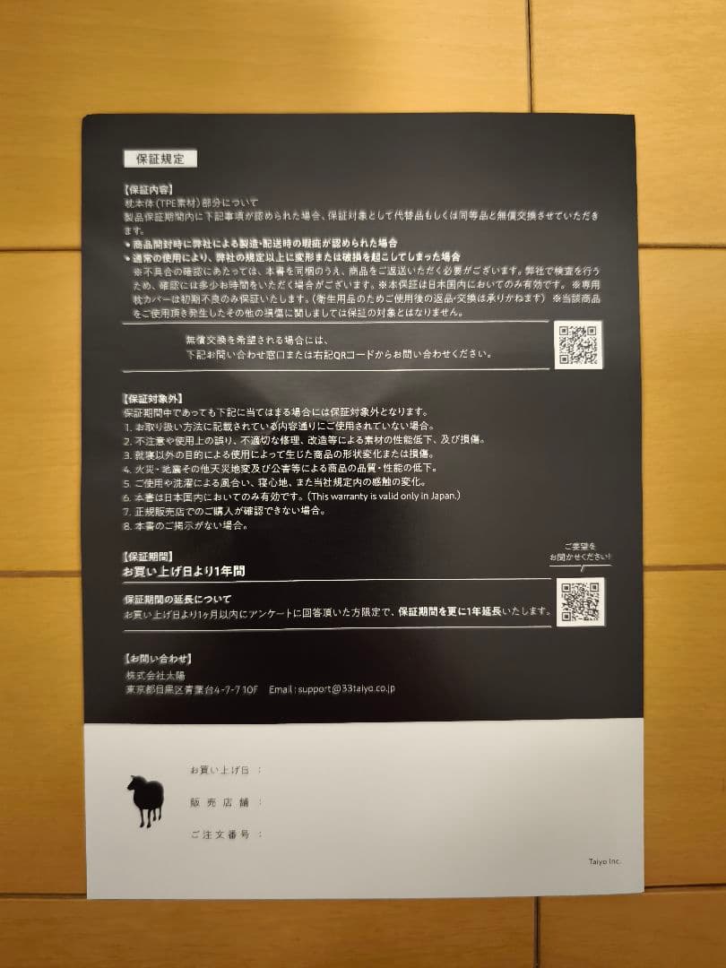 ヒツジのいらない枕 -極柔- BIG／箱・保証書あり／新品カバー付