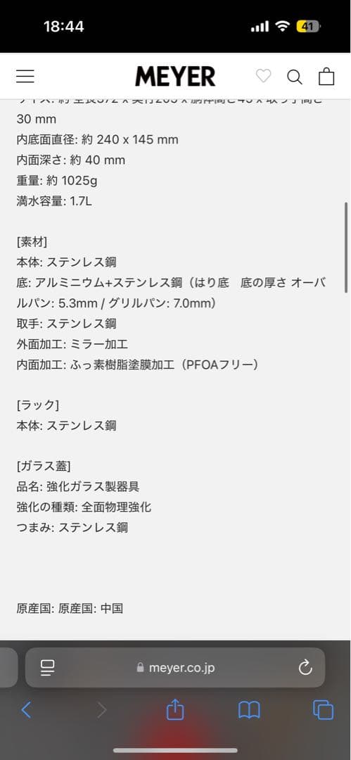 オールインワン オーバルパン 378×220×138 mm