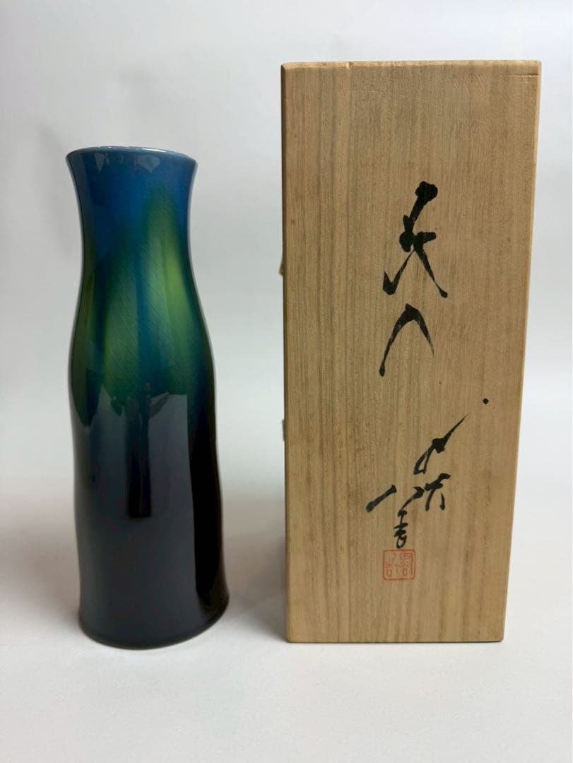 人間国宝三代徳田八十吉作 花入 共箱、陶歴付