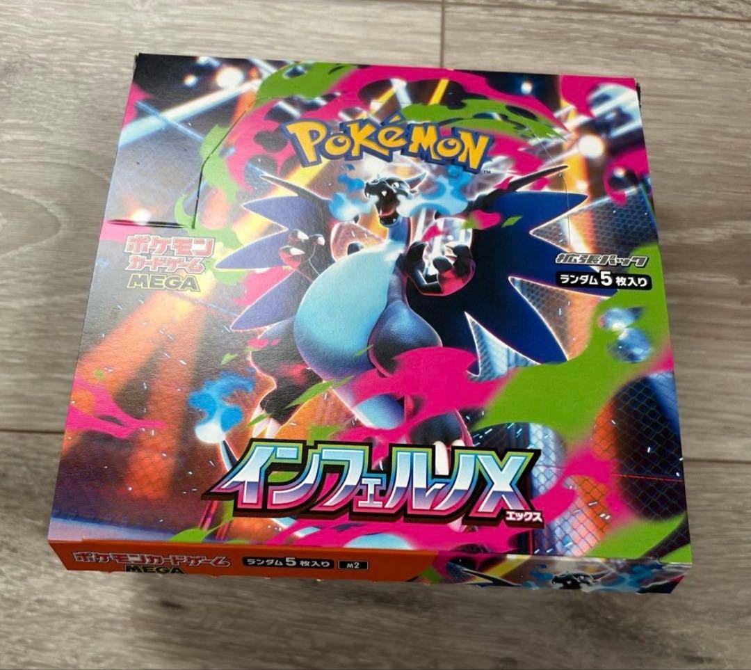 ぺりぺりなし1BOX(30パック入り)インフェルノx