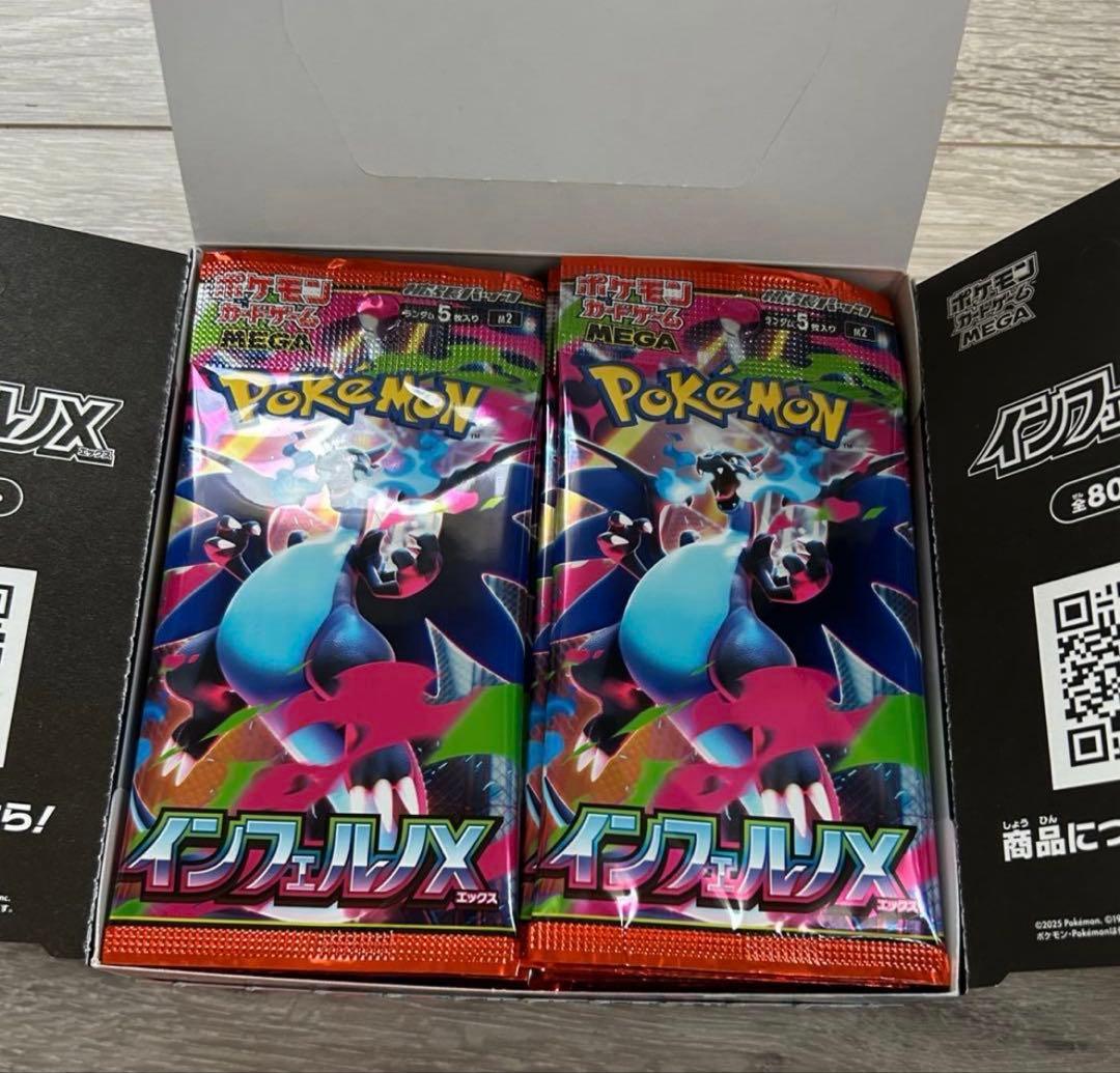 ぺりぺりなし1BOX(30パック入り)インフェルノx