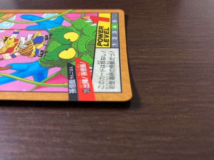 ドラゴンボール カードダス スーパーバトル 第7弾 No.275出陣！孫悟飯