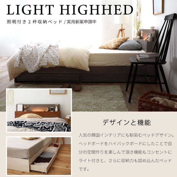 ショートシングル 源ベッドフレーム ライトコンセント収納つき 選べる４カラー