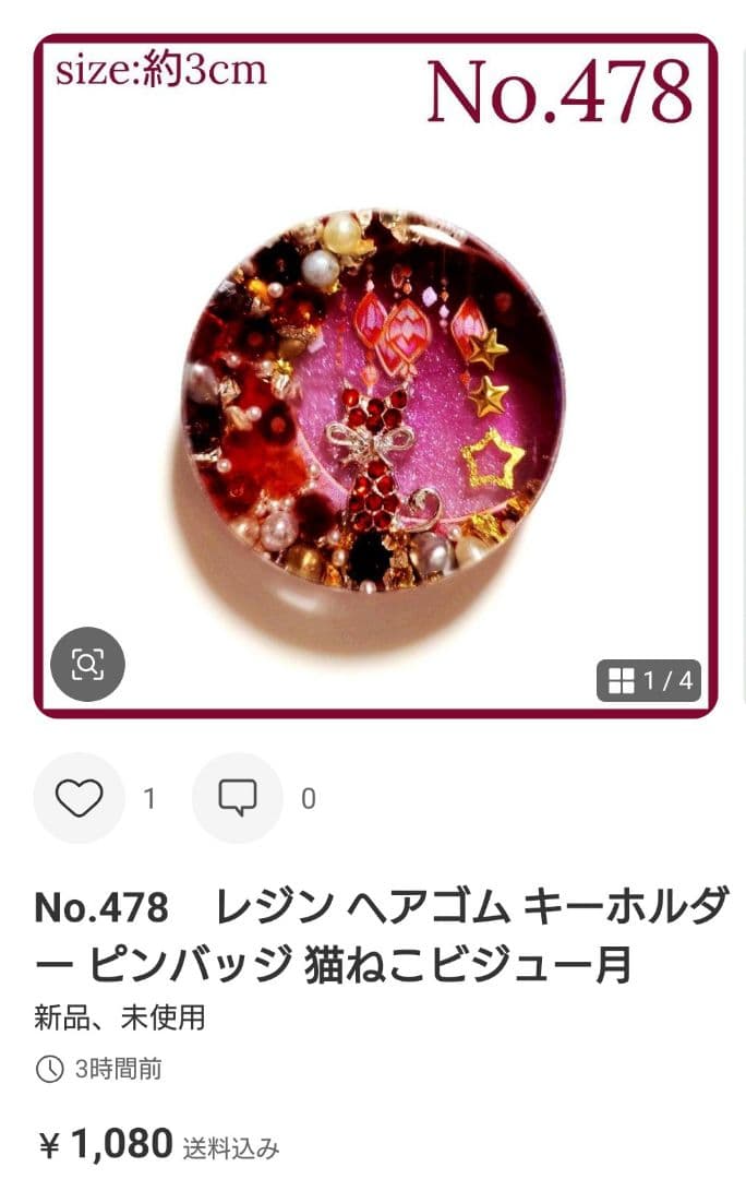 優姫さま　No.479 他　　計4点