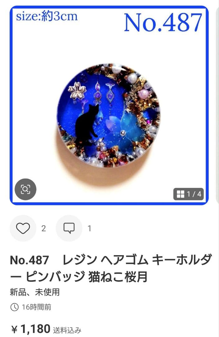 優姫さま　No.479 他　　計4点