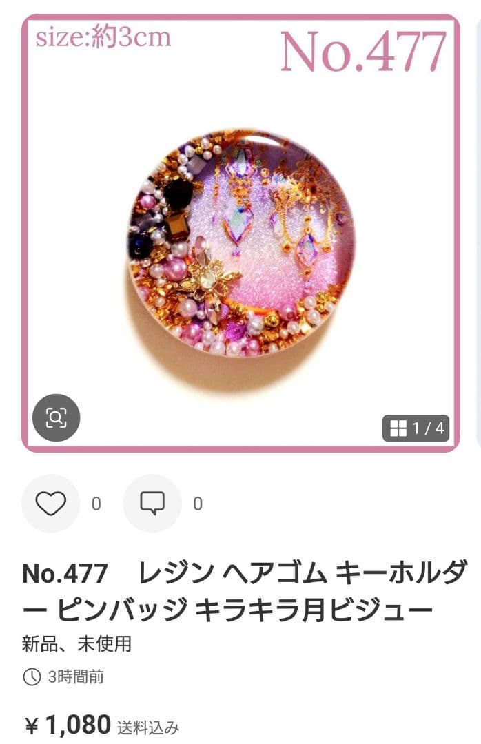 優姫さま　No.479 他　　計4点