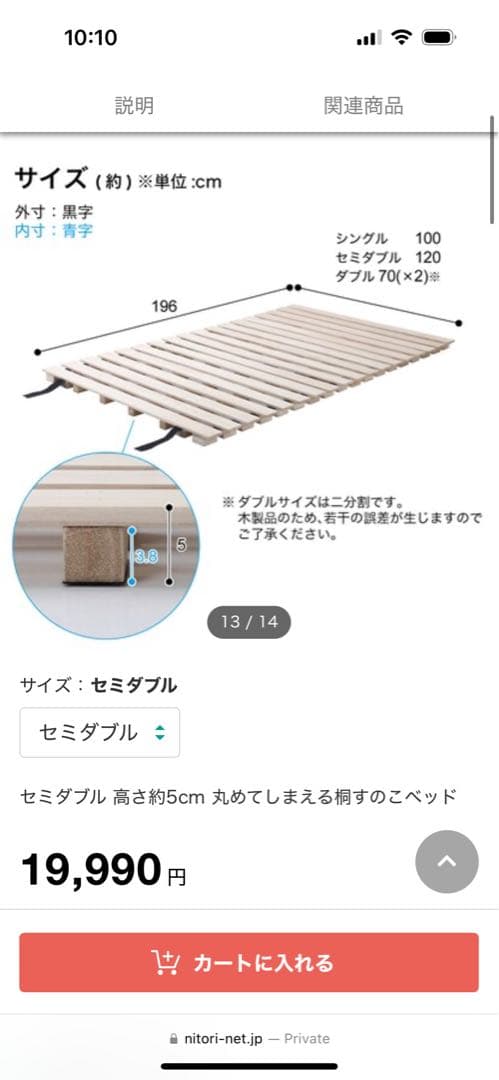 セミダブル すのこベッド 丸めて収納可能