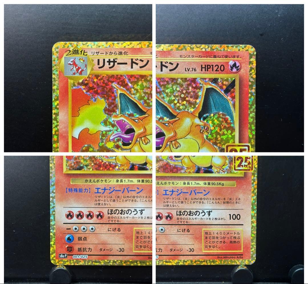 御三家 連番 25th プロモ ポケモンカード カメックスは傷ありの為