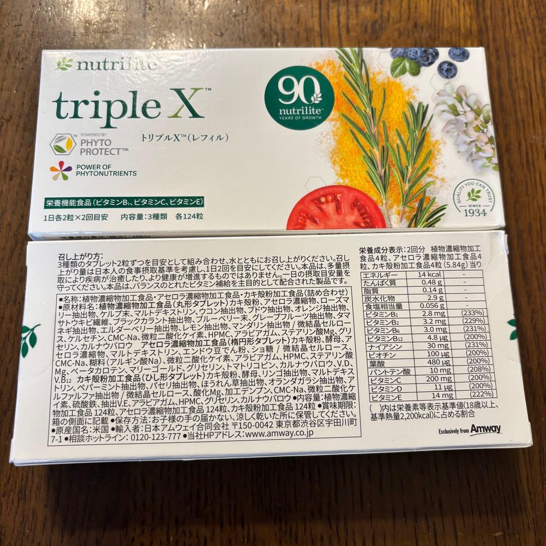 nutrilite triple X 124粒