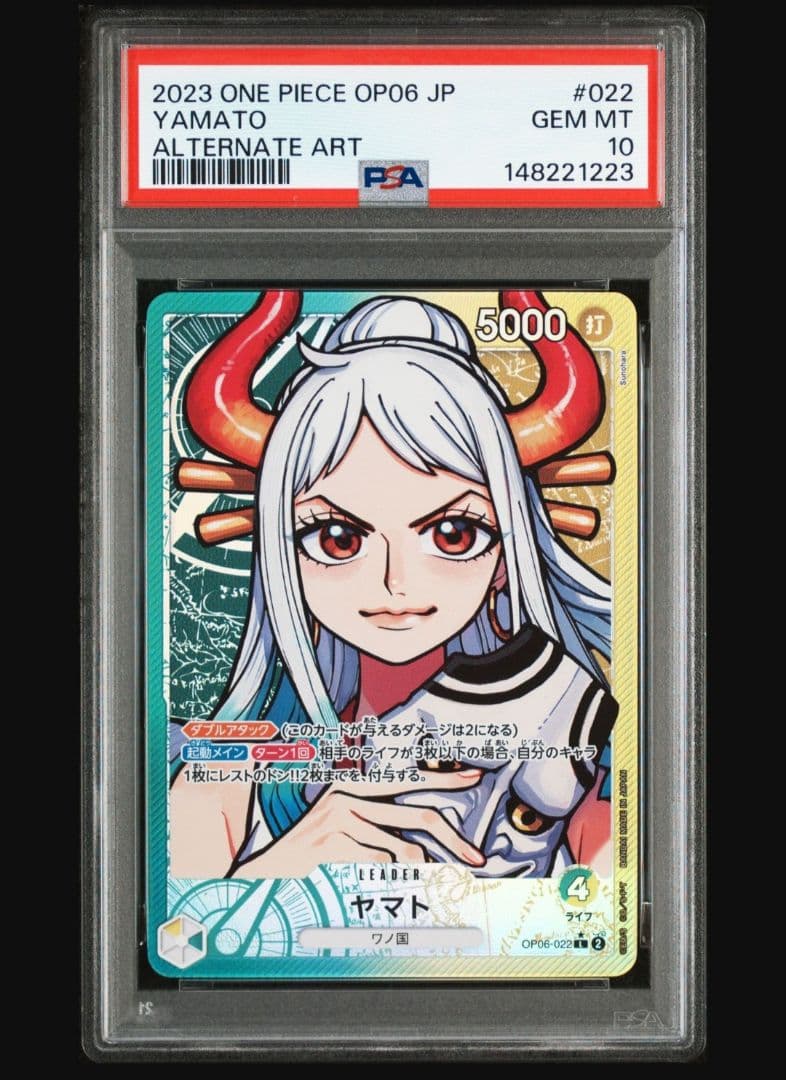 PSA10]ヤマト L-P [OP06-022] ブースターパック 双璧の覇者 - メルカリ