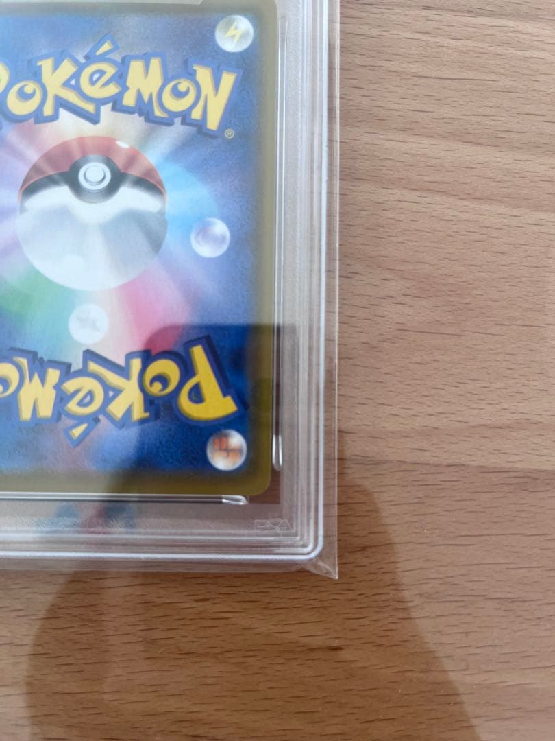 なみのりピカチュウVMAX RRR PSA10