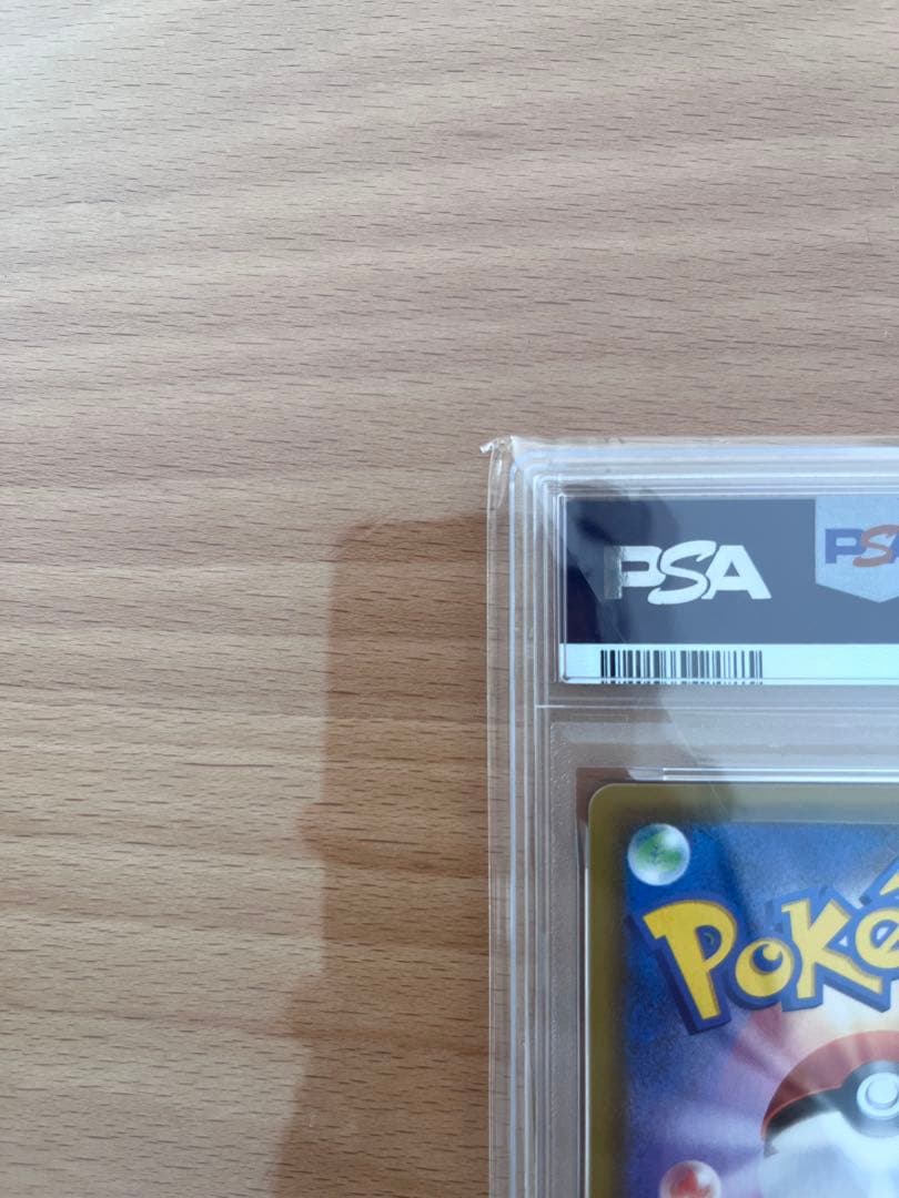 なみのりピカチュウVMAX RRR PSA10