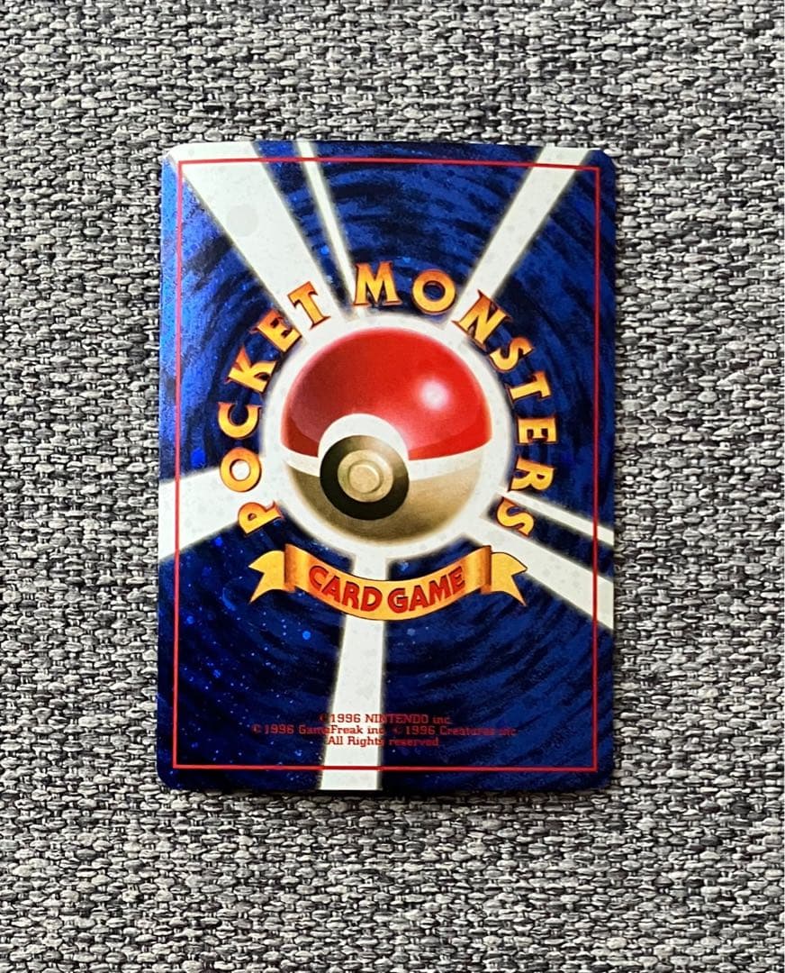 ※準美品※とりかえっこプリーズ_「とりかえっこプリーズ」 キャンペーン 旧裏