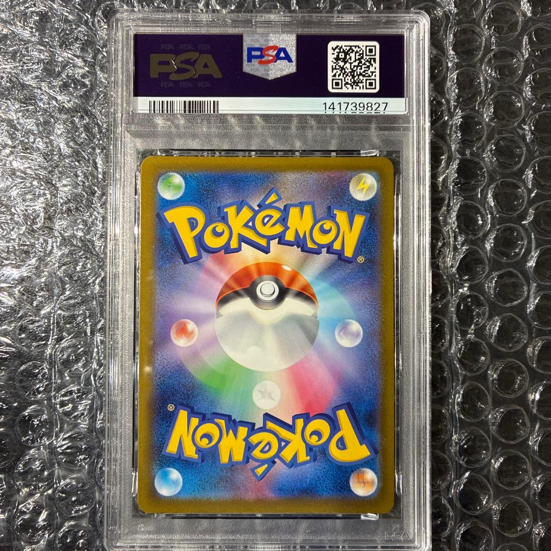 メガカイリューex MA M2a 232/193 PSA 10 - メルカリ