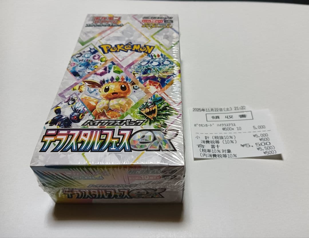 テラスタルフェスex シュリンク付き 1BOX 新品・未開封 ハイクラスパック