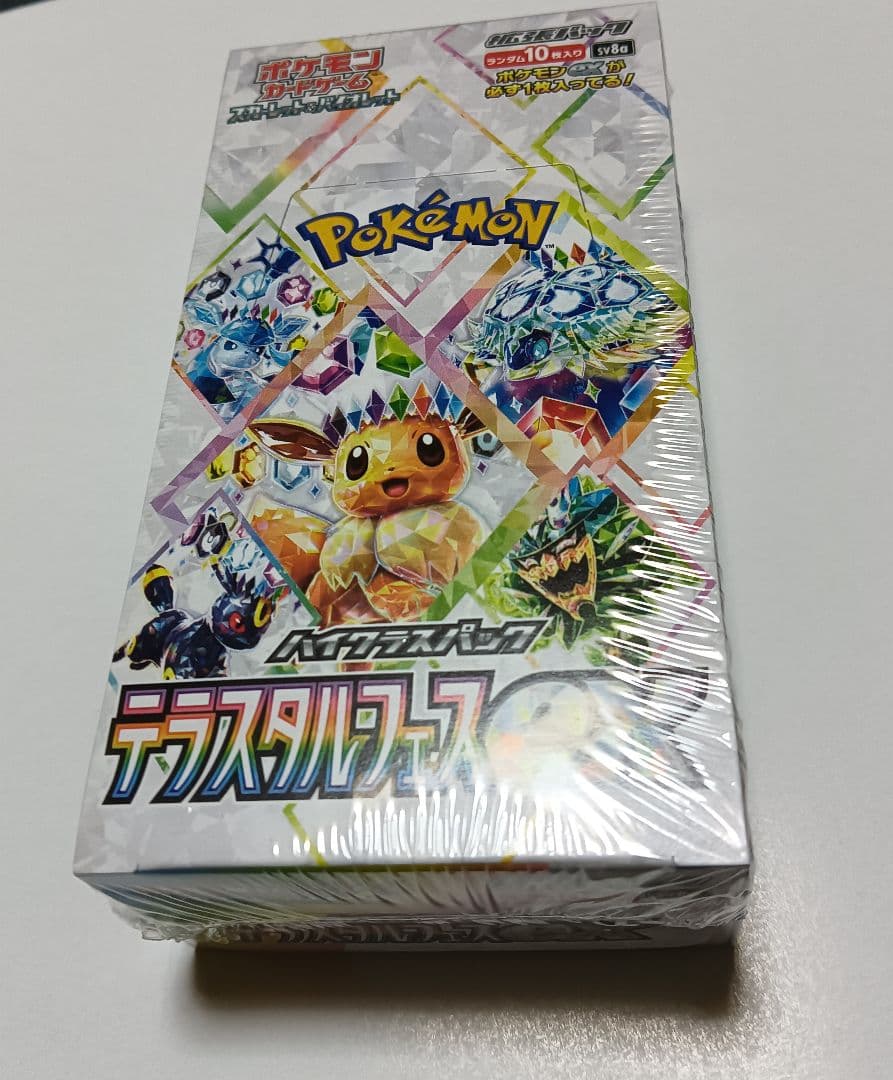 テラスタルフェスex シュリンク付き 1BOX 新品・未開封 ハイクラスパック