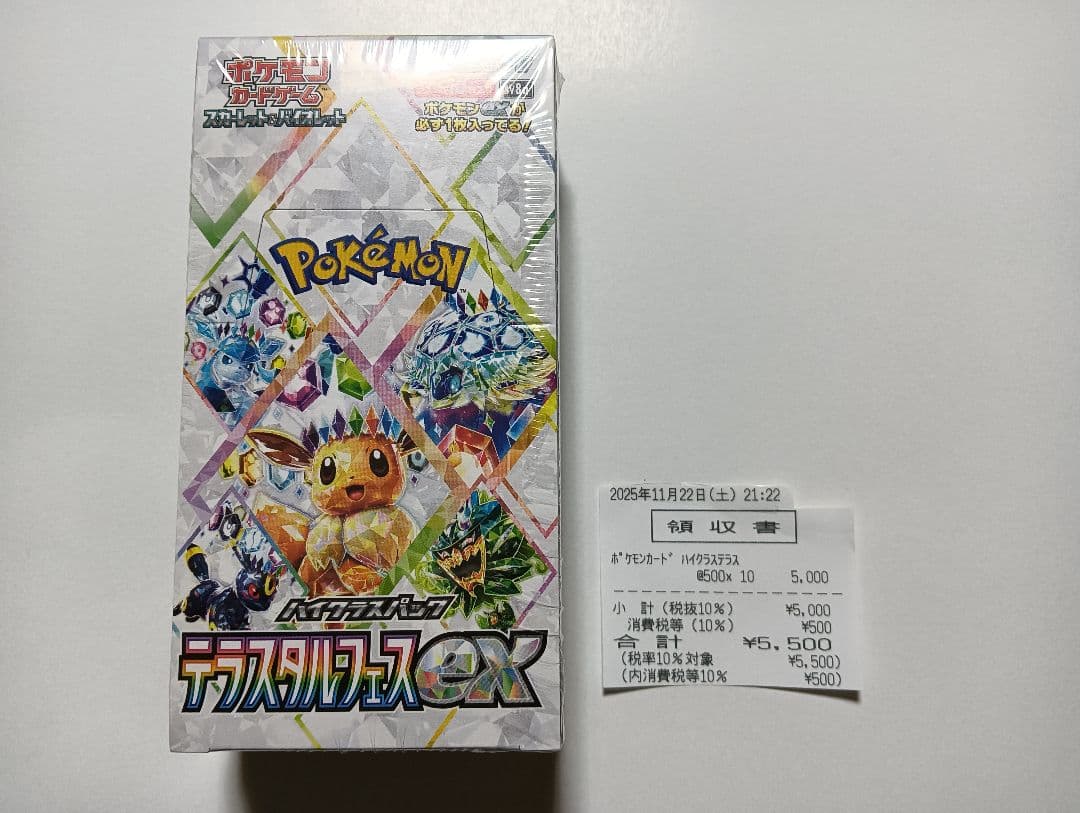 テラスタルフェスex シュリンク付き 1BOX 新品・未開封 ハイクラスパック