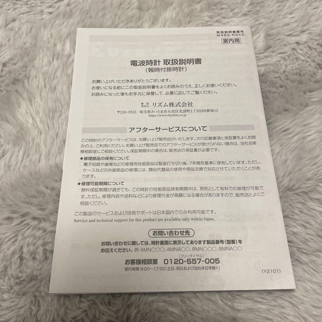 REYTHM スモールワールドプラウド　4MN523RH05