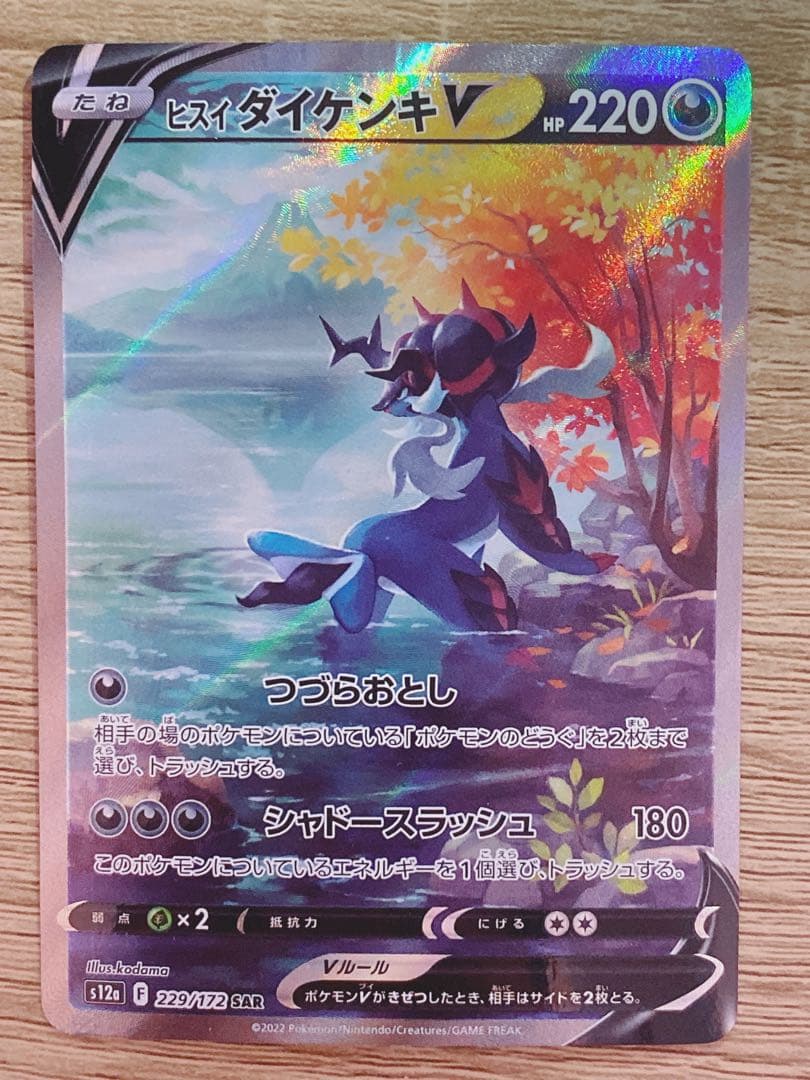 ポケカ SR以上 まとめ売り - メルカリ