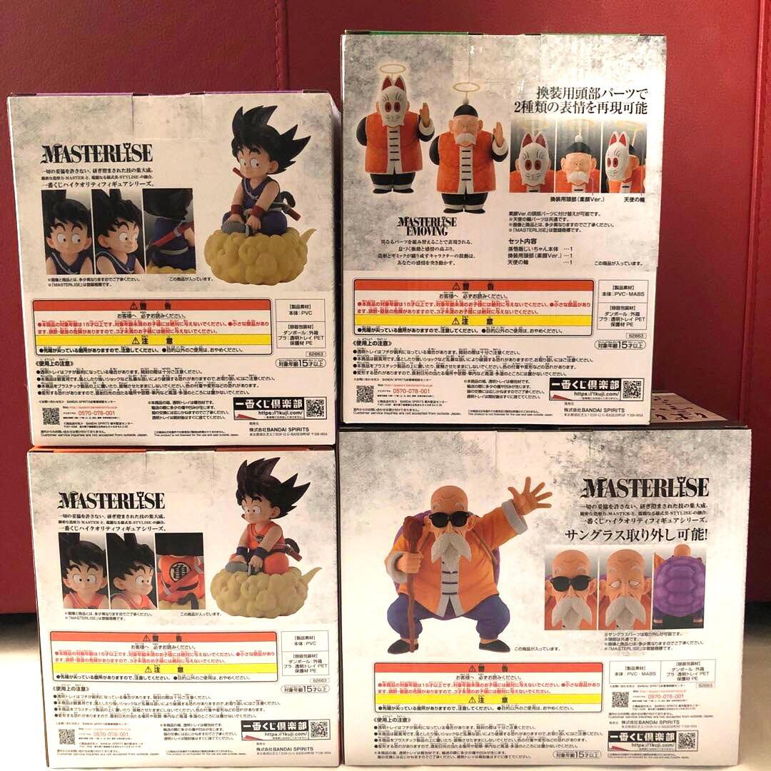 ドラゴンボール　一番くじ　亀仙流の猛者たち　フルコンプ　コンプリート　フィギュア