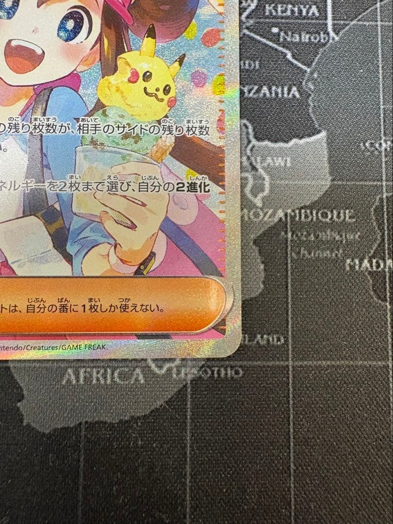 【即日発送】　メイのはげましSAR 美品