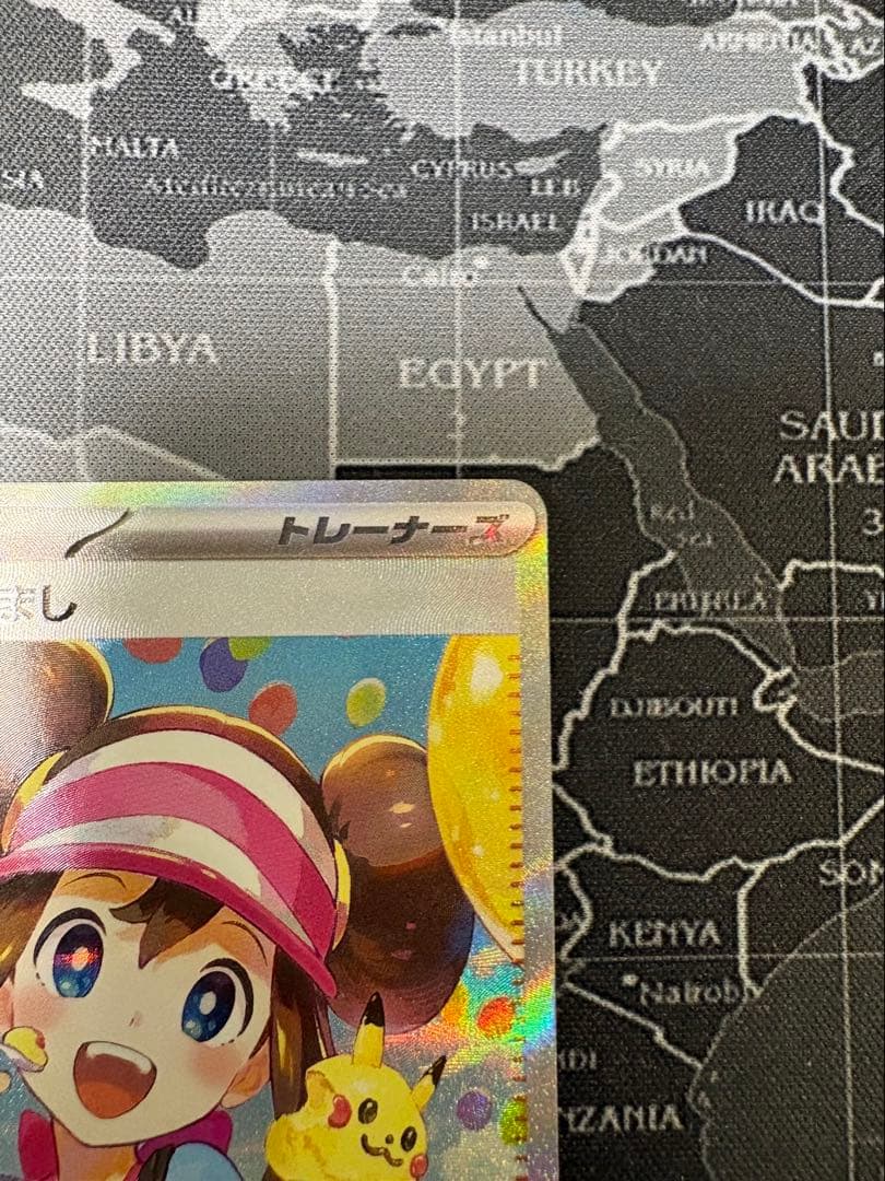 【即日発送】　メイのはげましSAR 美品