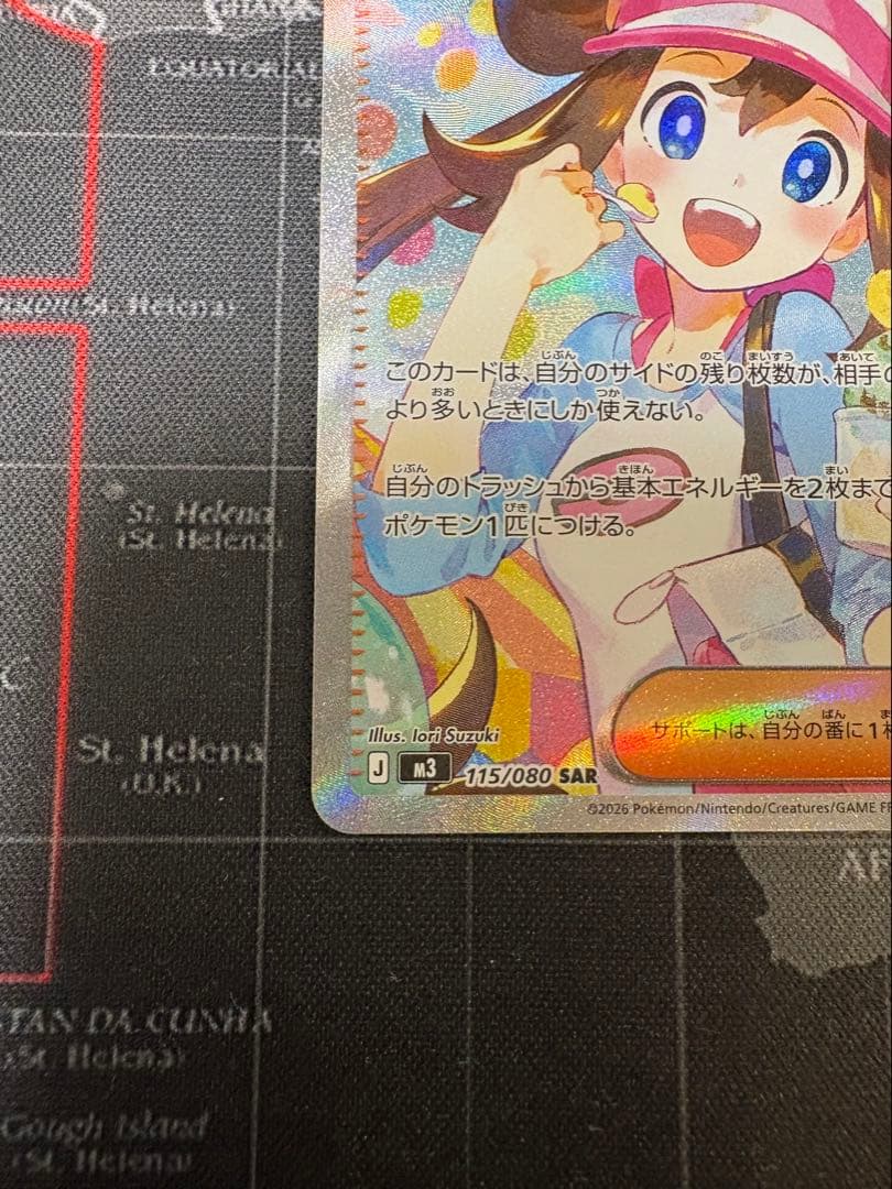 【即日発送】　メイのはげましSAR 美品