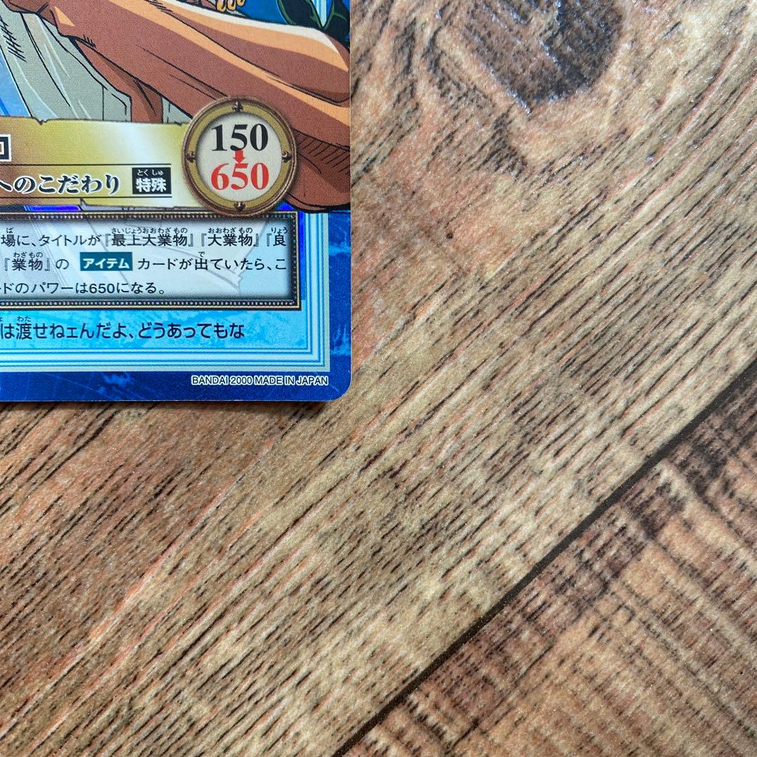 ワンピース カードダス ハイパーバトル ゾロ 刀へのこだわり - メルカリ