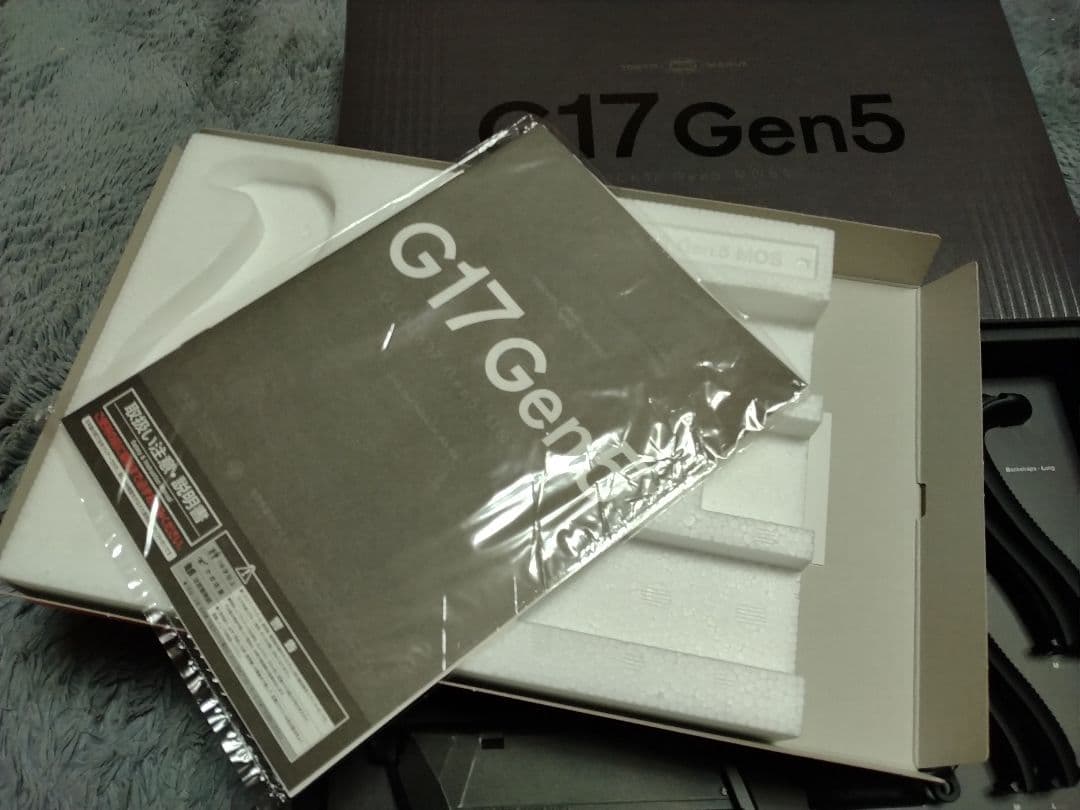 東京マルイ グロック17 G17 Gen5 MOS ガスブローバック