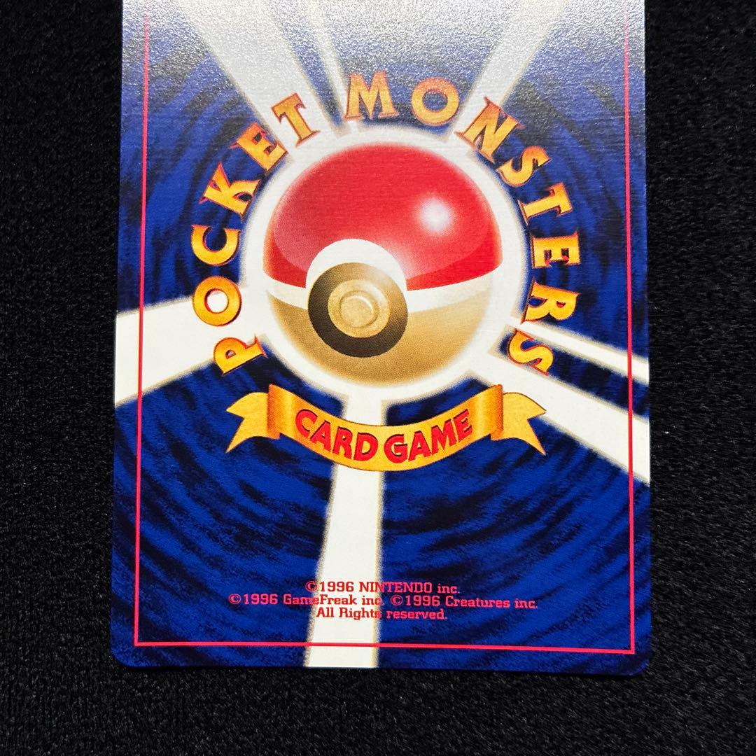 美品 旧裏 ポケモンカード キングドラ モンボホロ - メルカリ