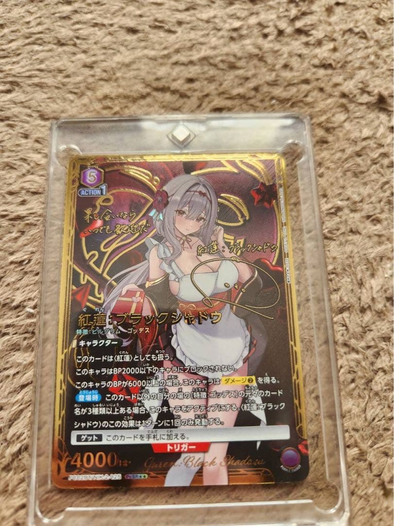 ユニオンアリーナ 紅蓮：ブラックシャドウ パラレル PcSR nikke - メルカリ