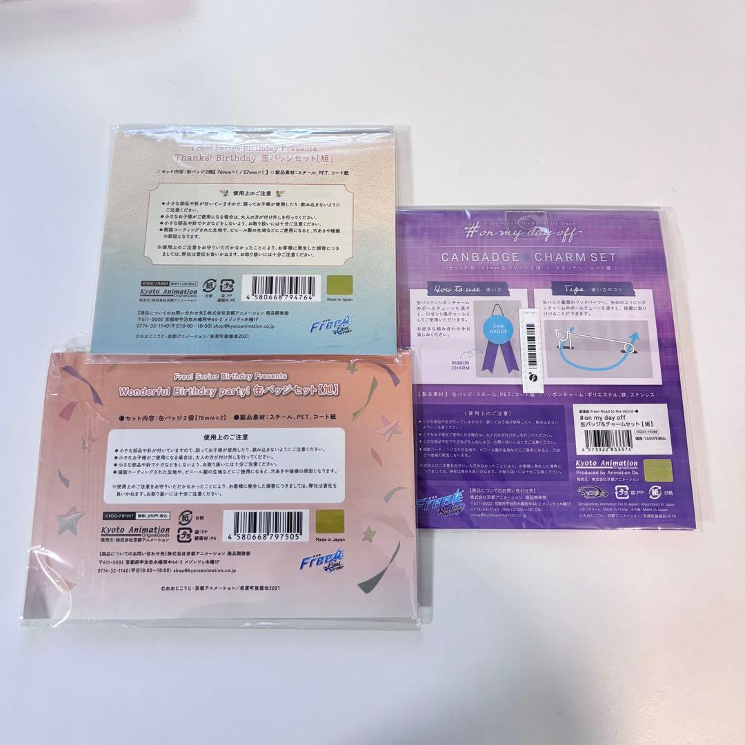 Free! バースデー 缶バッジ 椎名旭