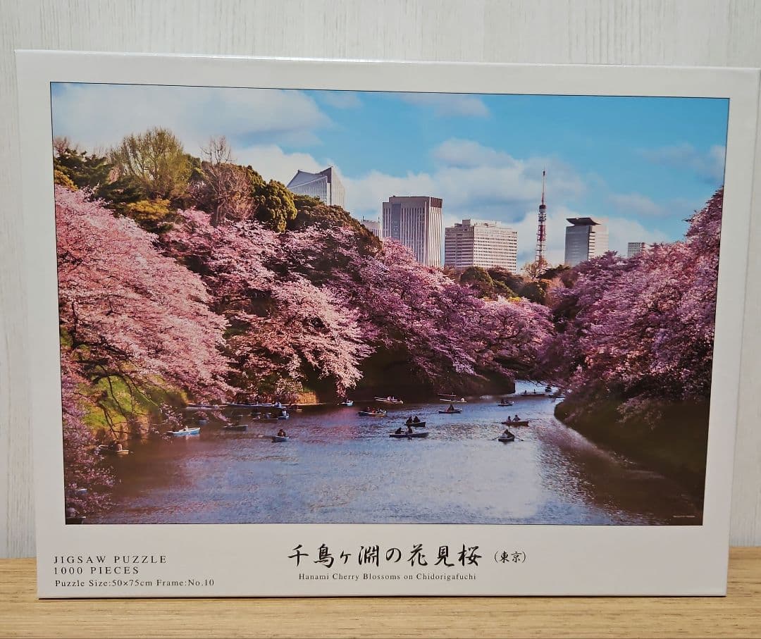 未開封5セット！日本の風景　ジグソーパズル　300～1000ピース