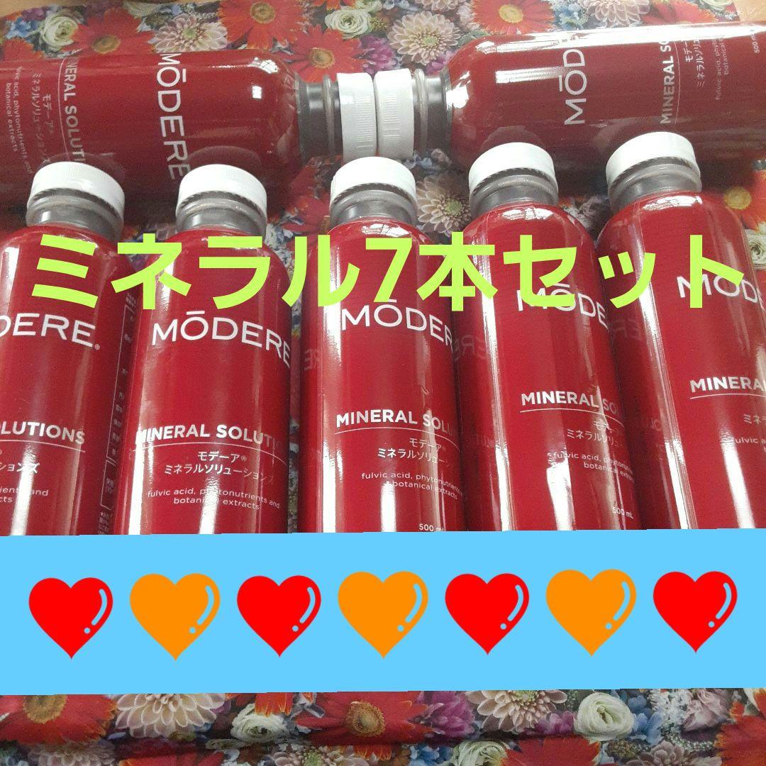 モデーア▼▲▼▲▼▲ミネラル7本セット販売