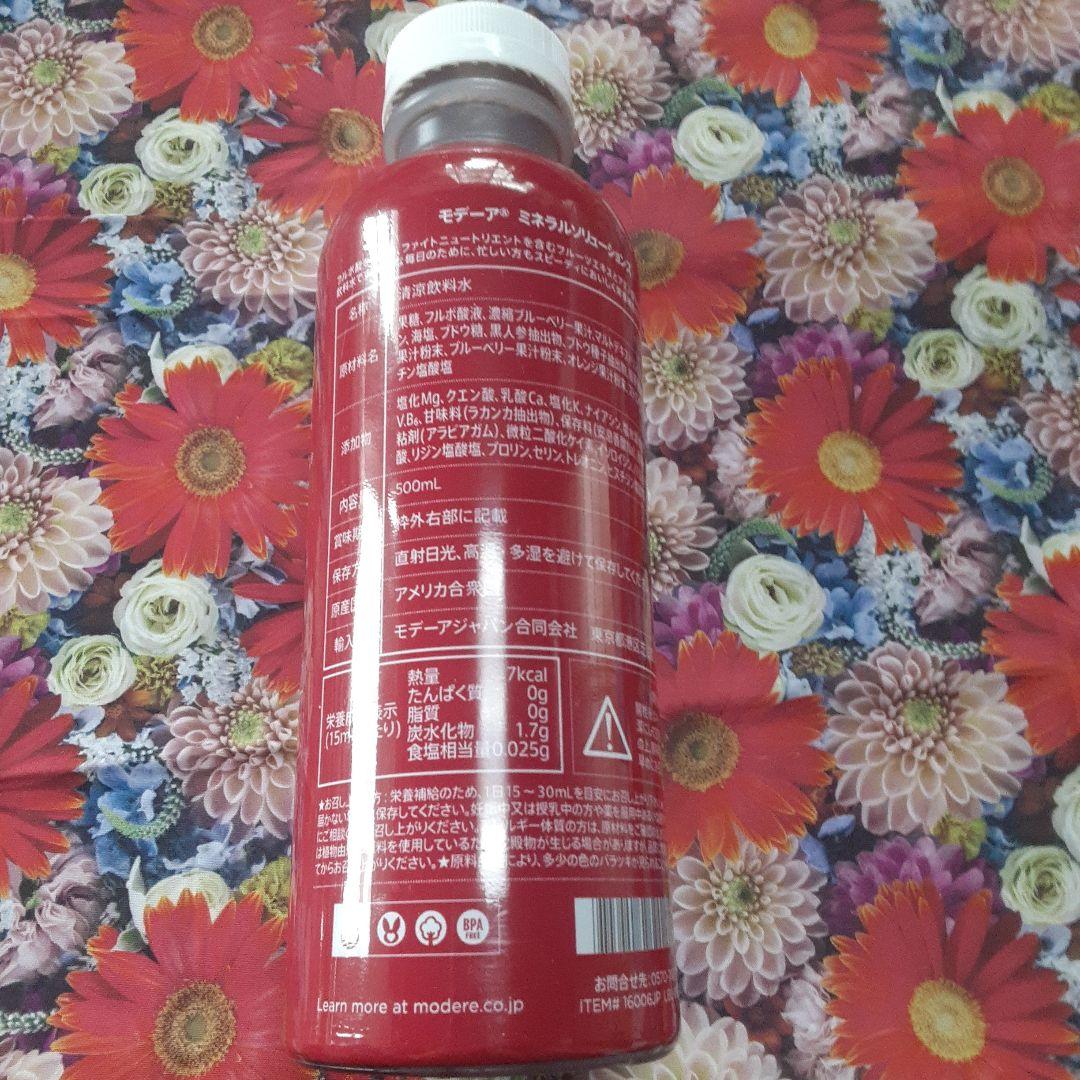 モデーア▼▲▼▲▼▲ミネラル7本セット販売