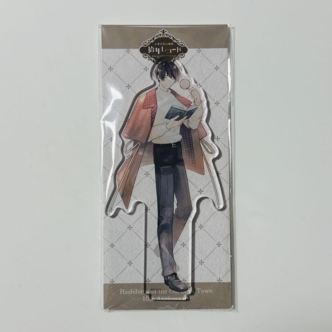 古書店街の橋姫 拾年レコード アクリルスタンド 水上 - メルカリ