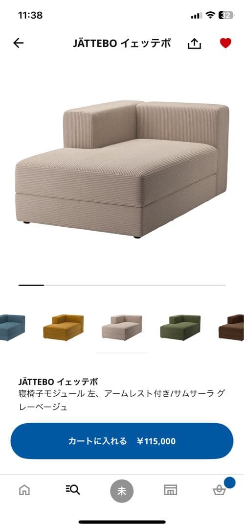 IKEA イェッテボ　2.5人掛け　ソファ 寝椅子モジュール左　①