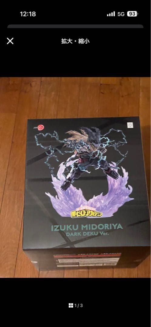 な*Z様 僕のヒーローアカデミア 緑谷出久 黒デク