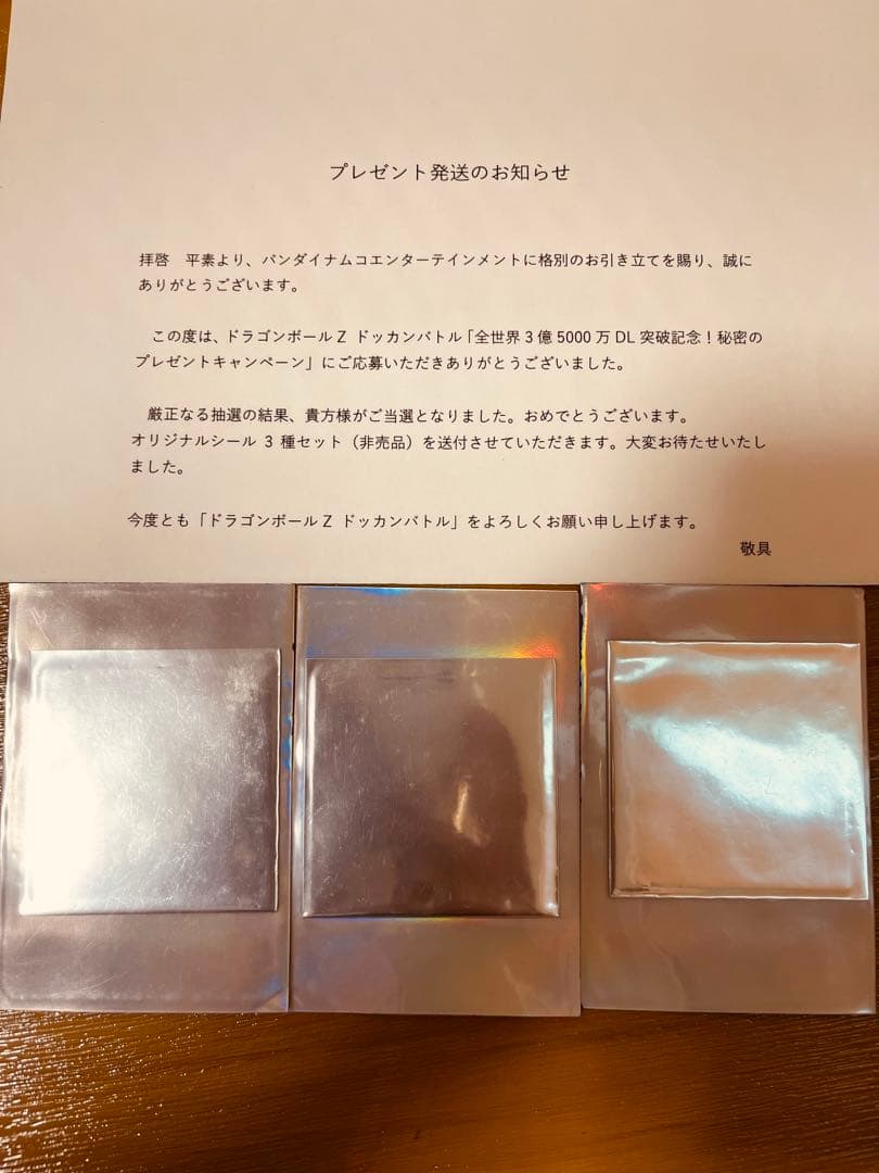 ドラゴンボール　シール ドラゴンボール超戦士シールウエハースZ | VジャンプWEB＜公式