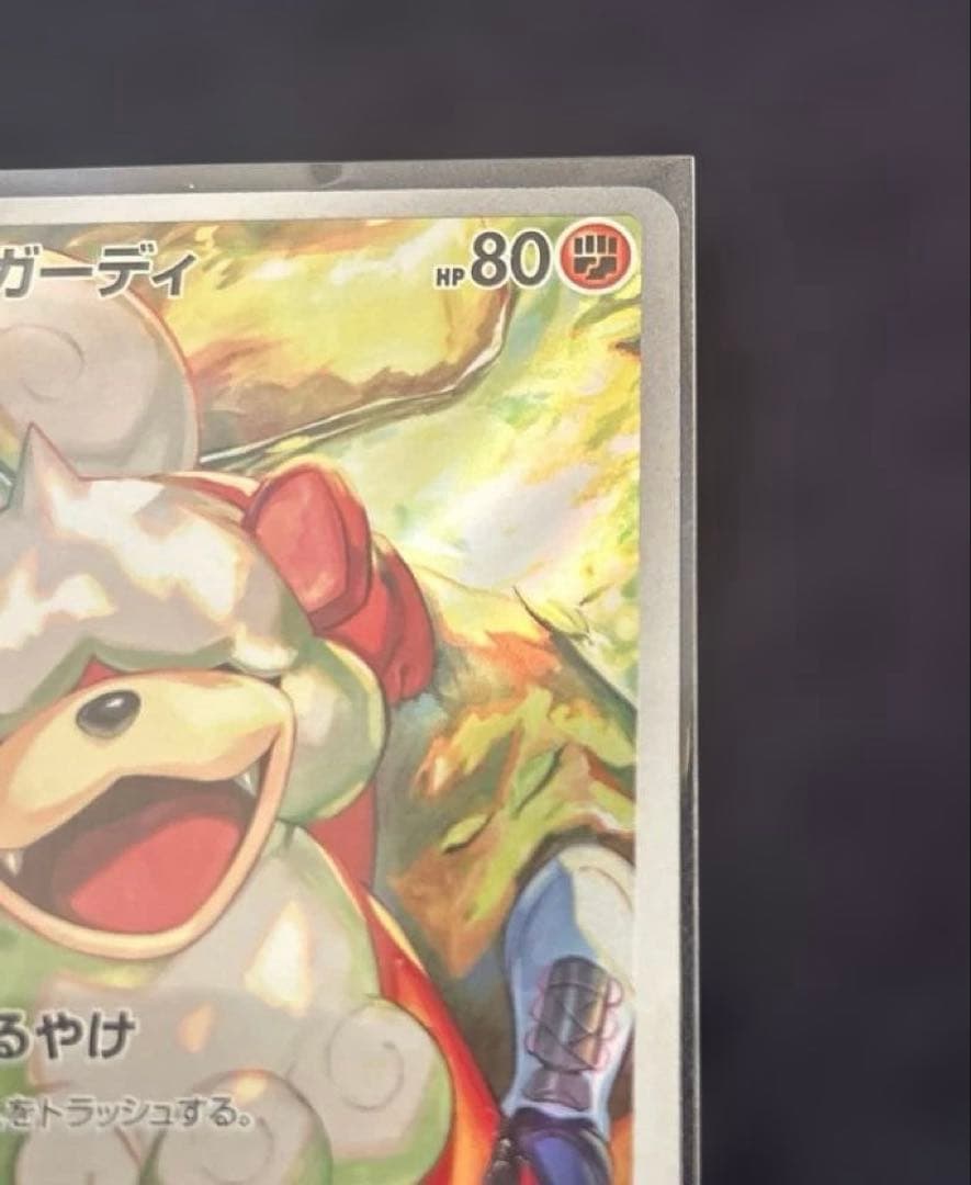 ヒスイガーディ AR SV5a クリムゾンヘイズ 075/066 - メルカリ