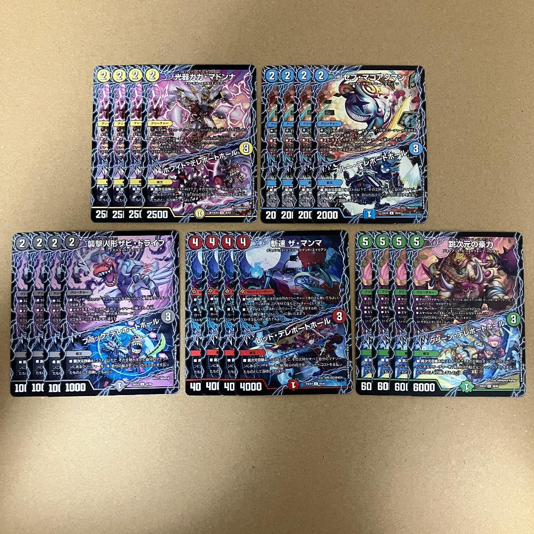 エピソード4 パンドラウォーズ 跳次元呪文 アンコモン 4コン 5種各4枚